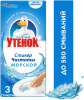 Стикер чистоты для унитаза Туалетный Утенок Морской 3 штуки