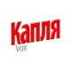 Капля VOX