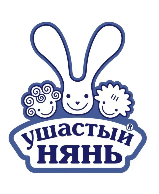 Ушастый нянь Ушастый нянь