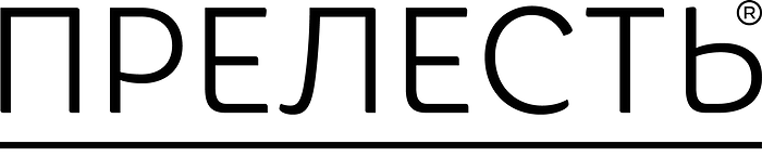 Прелесть Прелесть